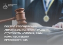Постріл у поліцейський автомобіль: на Кіровоградщині судитимуть чоловіка, який намагався вбити правоохоронців