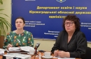 Реформа старшої школи на Кіровоградщині: готуємося до змін у 2027 році