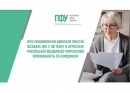 ПФУ роз’яснює: про поновлення виплати пенсій особам, які у зв’язку з агресією російської федерації тимчасово проживають за кордоном