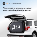 Тепер підписання договору купівлі авто — це не про салони, черги та папери