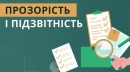 На понад 280 млн. гривень усунуто порушень на Кіровоградщині