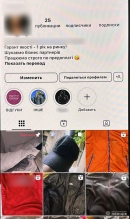 На Кіровоградщині поліцейські викрили місцевого жителя у шахрайстві під виглядом продажу одягу через інтернет