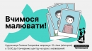 «Мистецтво на кінчику олівця». Кропивничан кличуть на творчий майстер-клас від художниці 