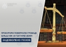 Прокурори повернули громаді більш ніж 19 гектарів землі