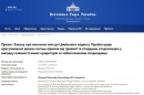 Українців можуть зобов