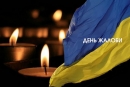 У Кам’янецькій громаді оголосили жалобу за загиблими внаслідок ракетного удару