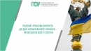 Разова виплата до Дня Незалежності України: понад 7 тисяч жителів Кіровоградщини вже отримали кошти