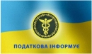   На Кіровоградщині припинять роботу сім центрів обслуговування платників податків