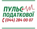 Протягом січня-квітня 2025 року до сервісу ДПС «Пульс» надійшло 13 звернень