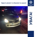 У жовтні на дорогах області відбулося 17 ДТП з загиблими та травмованими, які сталися за участі пішоходів