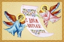 Іменинники тижня