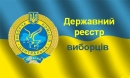 А ви будете тимчасово змінювати місце голосування?
