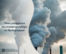 Рівень забруднення повітря на Кіровоградщині за травень