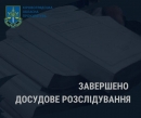 Судитимуть керівника Кропивницького театру