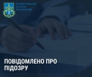 Директор державного підприємства розтратила понад 850 тис. грн бюджетних коштів