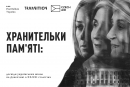 “Хранительки пам’яті”: новий усноісторичний проєкт “Пост Беллум-Україна” про досвіди жінок на Донеччині