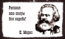 Як це було
