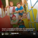 Чи впливають на призначення субсидії кошти, які виділила держава на оздоровлення дитини? 