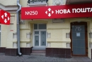 "Нова Пошта" створила нову послугу для зберігання речей – які умови та як нею скористатися