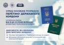 В МВС роз