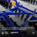 Уряд виділяє ще 700 млн грн на компенсацію 25% вартості с/г техніки та обладнання українських виробників