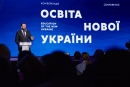 Кіровоградщина долучилася до обговорення майбутнього освіти в Україні