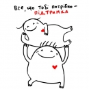 Ще сміються в Україні 