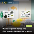 Важливі зміни в освітній програмі: «Захист України» матиме стабільне тижневе навантаження — 2 години.