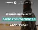 До 1,6 мільйона гривень на розвиток ветеранського бізнесу: стартувала програма «Варто РОБИти СВОЄ 2.0»