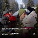Уряд затвердив важливі зміни до урядових постанов, щоб спростити ветеранам і ветеранкам та їх родинам доступ до соціальних послуг