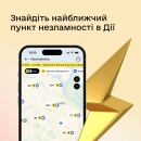 Заряджайте гаджети та залишайтеся на зв’язку