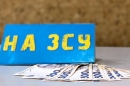 Катеринівка виділила 860 тисяч гривень на підтримку ЗСУ