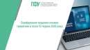 ПФУ інформує: оцифрування трудових книжок триватиме й після 10 червня 2026 року