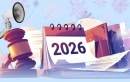 З 1 січня 2026-го в Україні набувають чинності низка законів