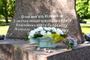У Кропивницькому вшанували українців, які рятували євреїв під час Другої світової війни