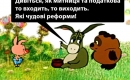 КАЖУТЬ, ГРОШІ – ЗЛО... ТАК ОСЬ ЧОМУ Я ТАКИЙ ДОБРИЙ!