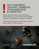 Як вибратися з-під завалів: - поради, які рятують життя