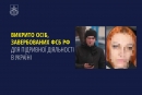 Викрито осіб, завербованих фсб рф для підривної діяльності в Україні