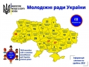 Кіровоградщина – лідер молодіжної активності України