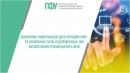 Компенсація за безоплатне розміщення ВПО: роз’яснення для юридичних осіб та ФОПів