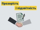 Директорка держпідприємства звинувачується у розтраті понад 850 тисяч гривень