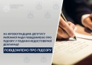 На Кіровоградщині депутату районної ради повідомлено про підозру у поданні недостовірної декларації