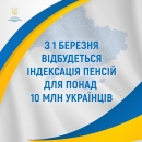 Що треба знати про цьогорічну індексацію пенсій, яку погодив Уряд?