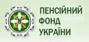 З 1 липня Пенсійний фонд України адмініструватиме соціальні виплати – що зміниться
