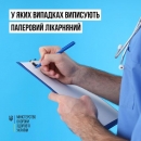 У яких випадках виписують паперовий лікарняний?