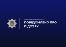 На Кіровоградщині експосадовцю лікарні повідомлено про підозру у розтраті 150 тис грн бюджетних коштів