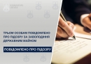 Трьом особам повідомлено про підозру за заволодіння державним майном