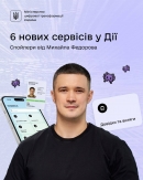 Глава Мінцифри Михайло Федоров анонсував 6 нових сервісів у "Дії"