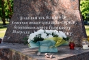У Кропивницькому віддали шану українцям, які рятували євреїв у роки Другої світової війни
