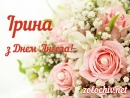 Іменинники тижня